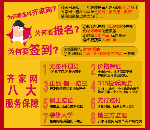 揭秘,请进齐家论坛【商家大爆料】,惊诧众亲,论坛地址